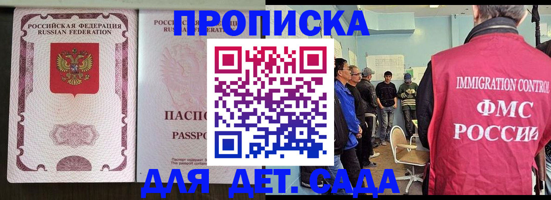 временная регистрация гарантия в Губкинском
