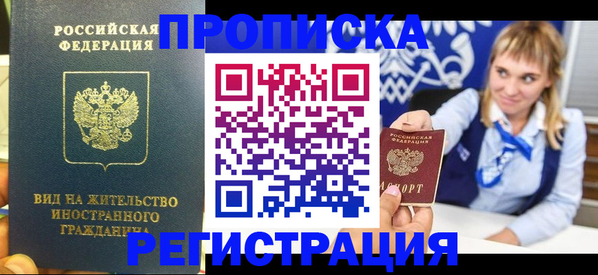прописка для школы в Губкинском