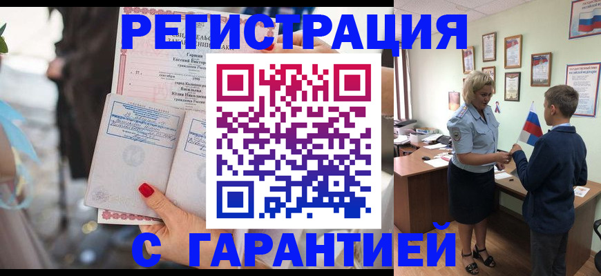 прописка для военкомата в Губкинском