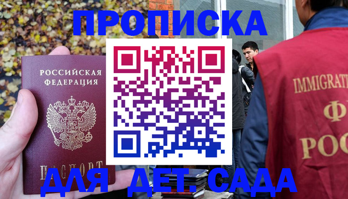 временная регистрация для всех в Губкинском