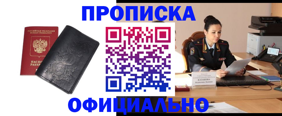 временная регистрация для всех в Губкинском
