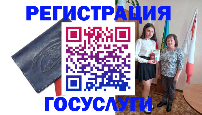 прописка регистрация в Губкинском