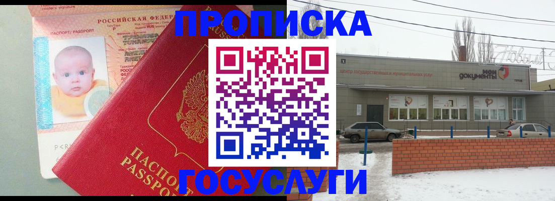 временная регистрация собственник в Губкинском