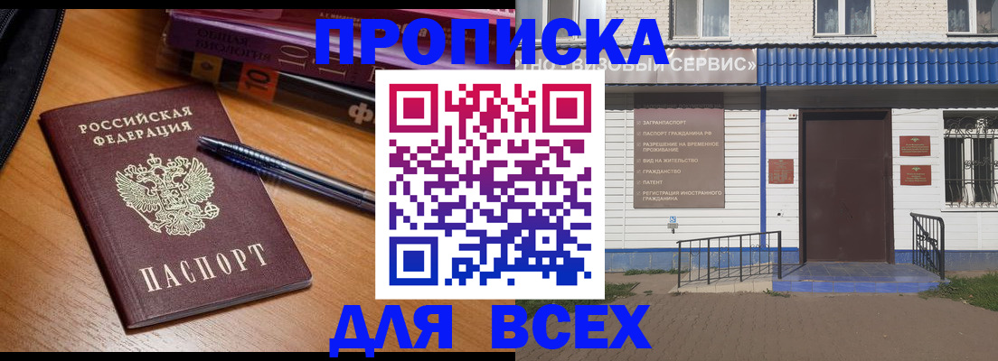 прописка для военкомата в Губкинском