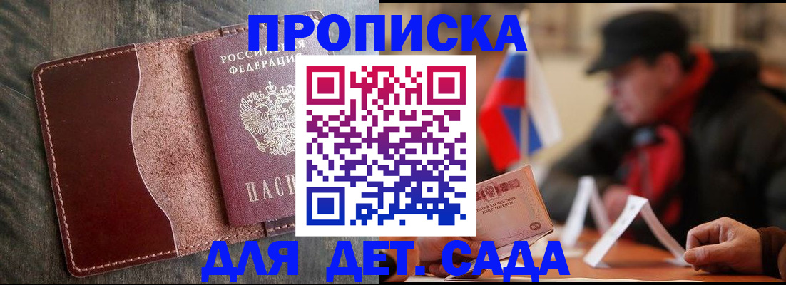 временная регистрация в Губкинском