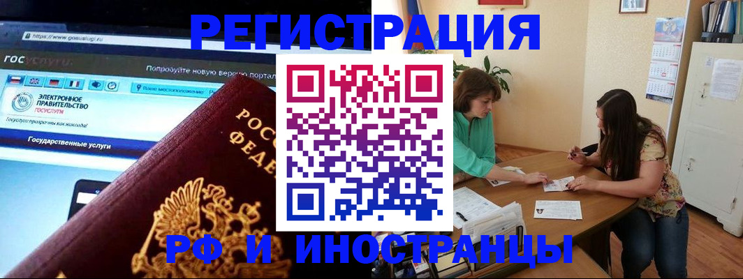 прописка регистрация в Губкинском